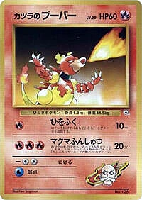 Blaine's Magmar