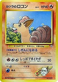 Blaine's Vulpix (LV.9)