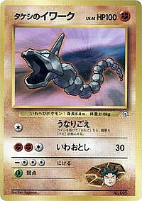 Brock's Onix (LV.41)