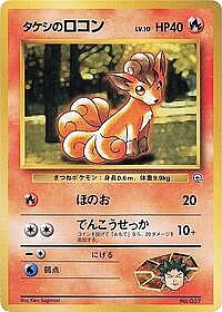 Brock's Vulpix