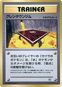 Cinnabar City Gym