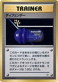 Defender