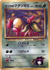 Erika's Bellsprout (LV.12)