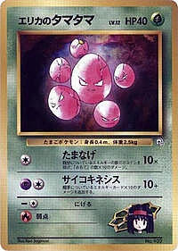 Erika's Exeggcute