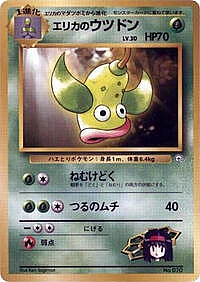 Erika's Weepinbell