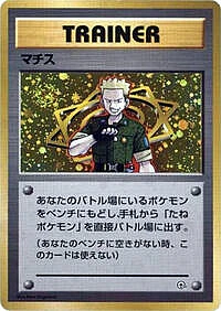 Lt. Surge