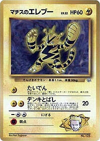 Lt. Surge's Electabuzz