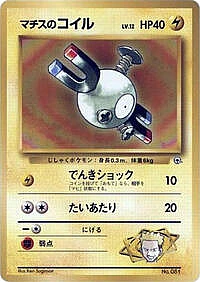Lt. Surge's Magnemite (LV.12)