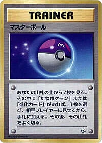 Master Ball