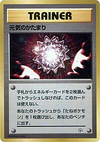 Max Revive