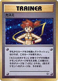Misty