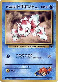 Misty's Goldeen (LV.8)