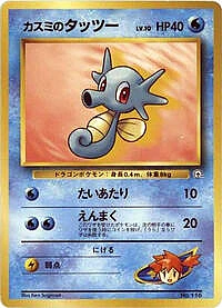 Misty's Horsea