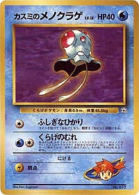 Misty's Tentacool