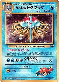 Misty's Tentacruel