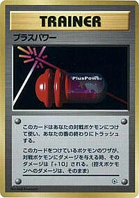 PlusPower