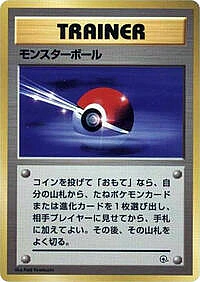 Poke Ball