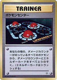 Pokemon Center