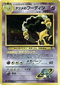Sabrina's Alakazam