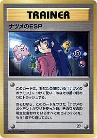 Sabrina's ESP