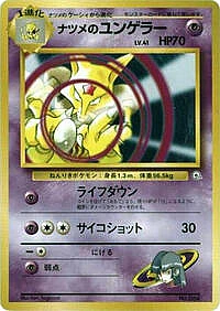 Sabrina's Kadabra