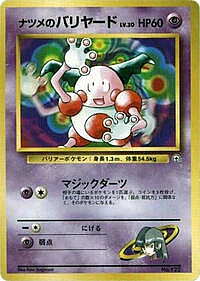 Sabrina's Mr. Mime