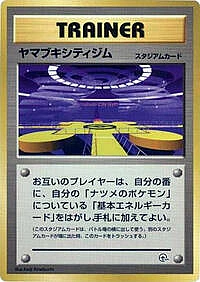 Saffron City Gym