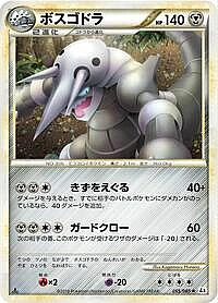 Aggron