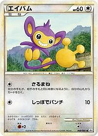 Aipom