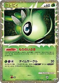 Celebi