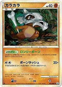 Cubone