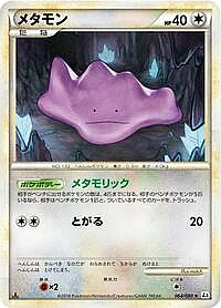 Ditto