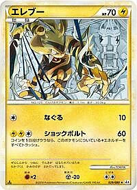 Electabuzz