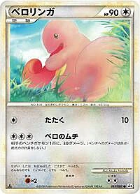 Lickitung