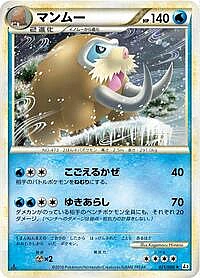 Mamoswine