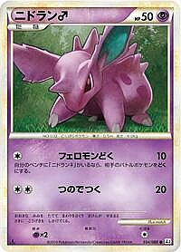 Nidoran M