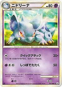 Nidorina