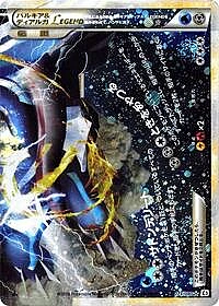 Palkia & Dialga Legend