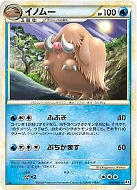 Piloswine