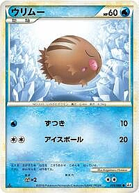 Swinub