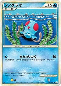 Tentacool