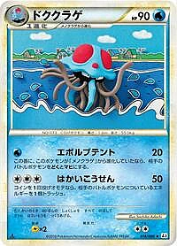 Tentacruel