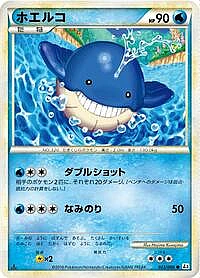 Wailmer