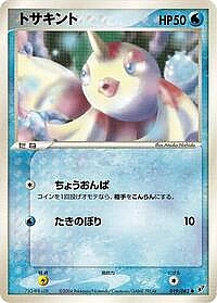 Goldeen
