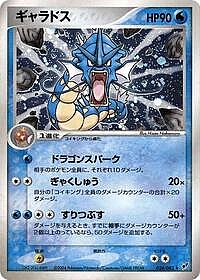 Gyarados
