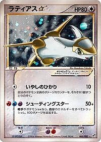 Latias Star
