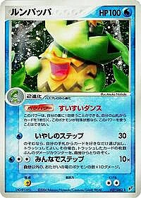 Ludicolo