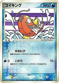 Magikarp