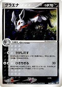 Mightyena