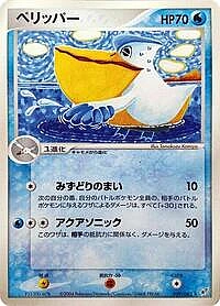Pelipper